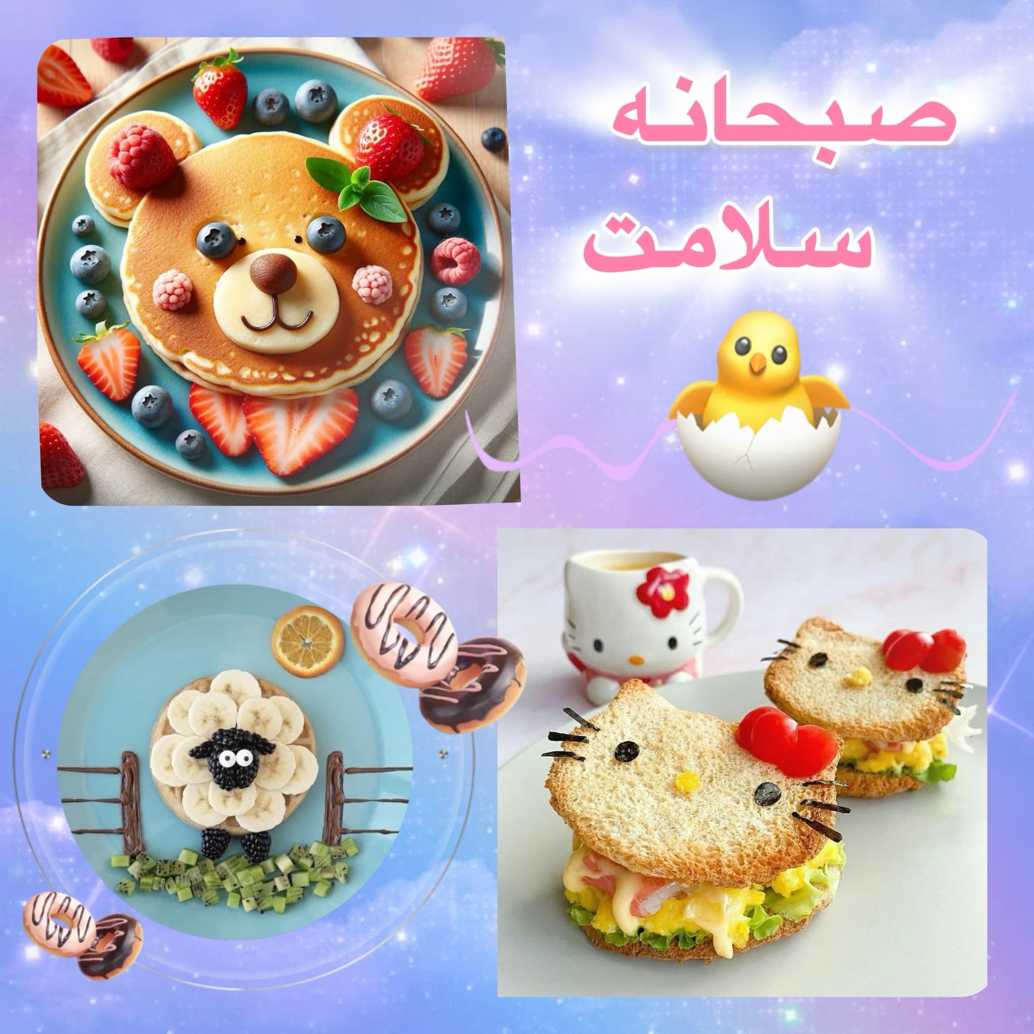 صبحانه سلامت