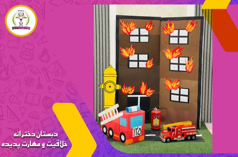 روز آتش نشانی و ایمنی 