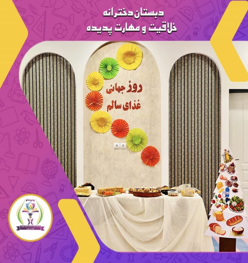 روز جهانی غذای سالم
