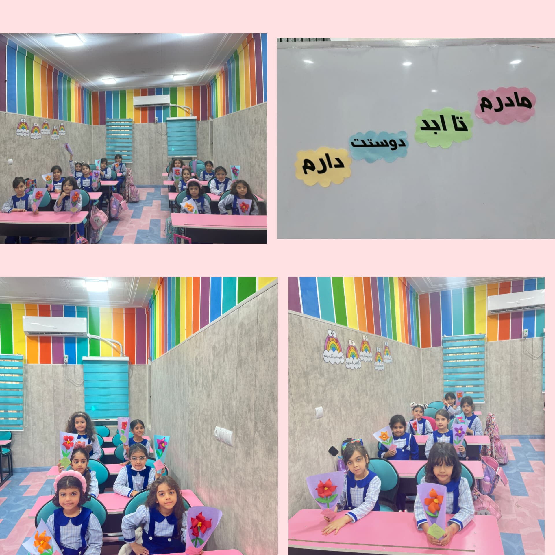 روز مادر  کلاس اولی ها