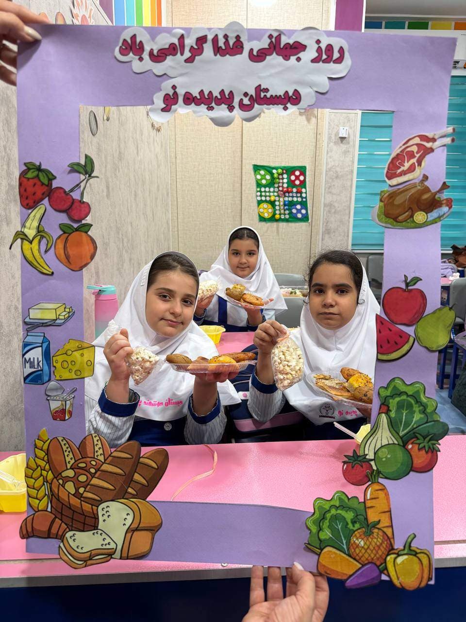 روز جهانی غذا