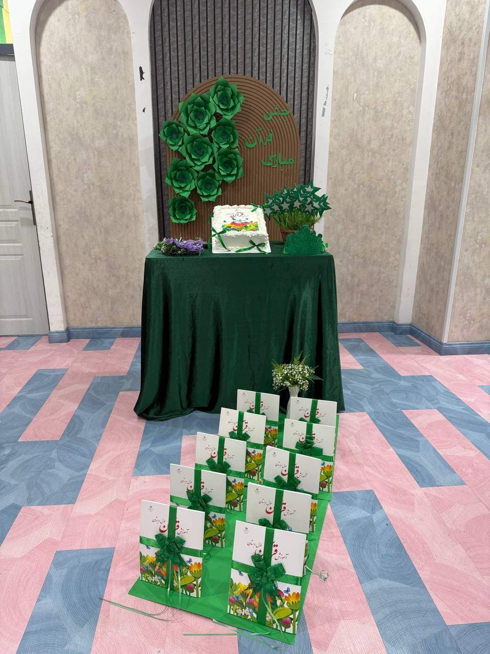 جشن قرآن کلاس اول