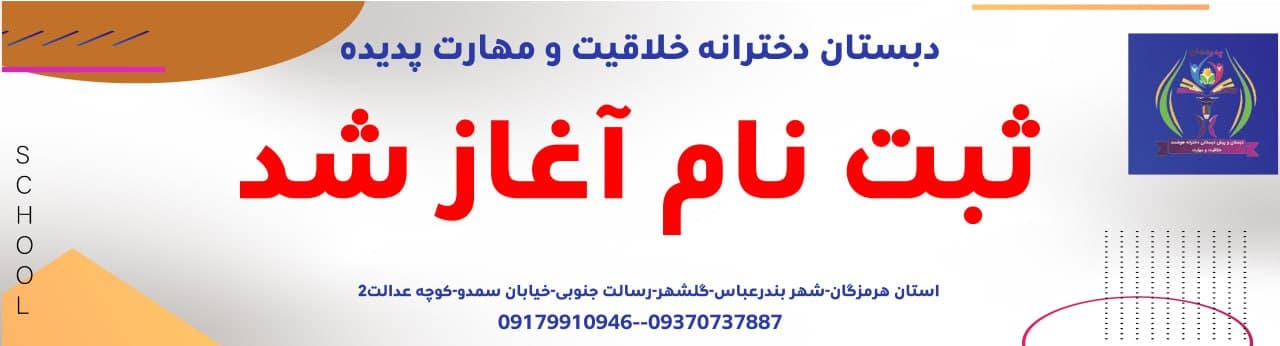 فرم ثبت نام 1404-1405
