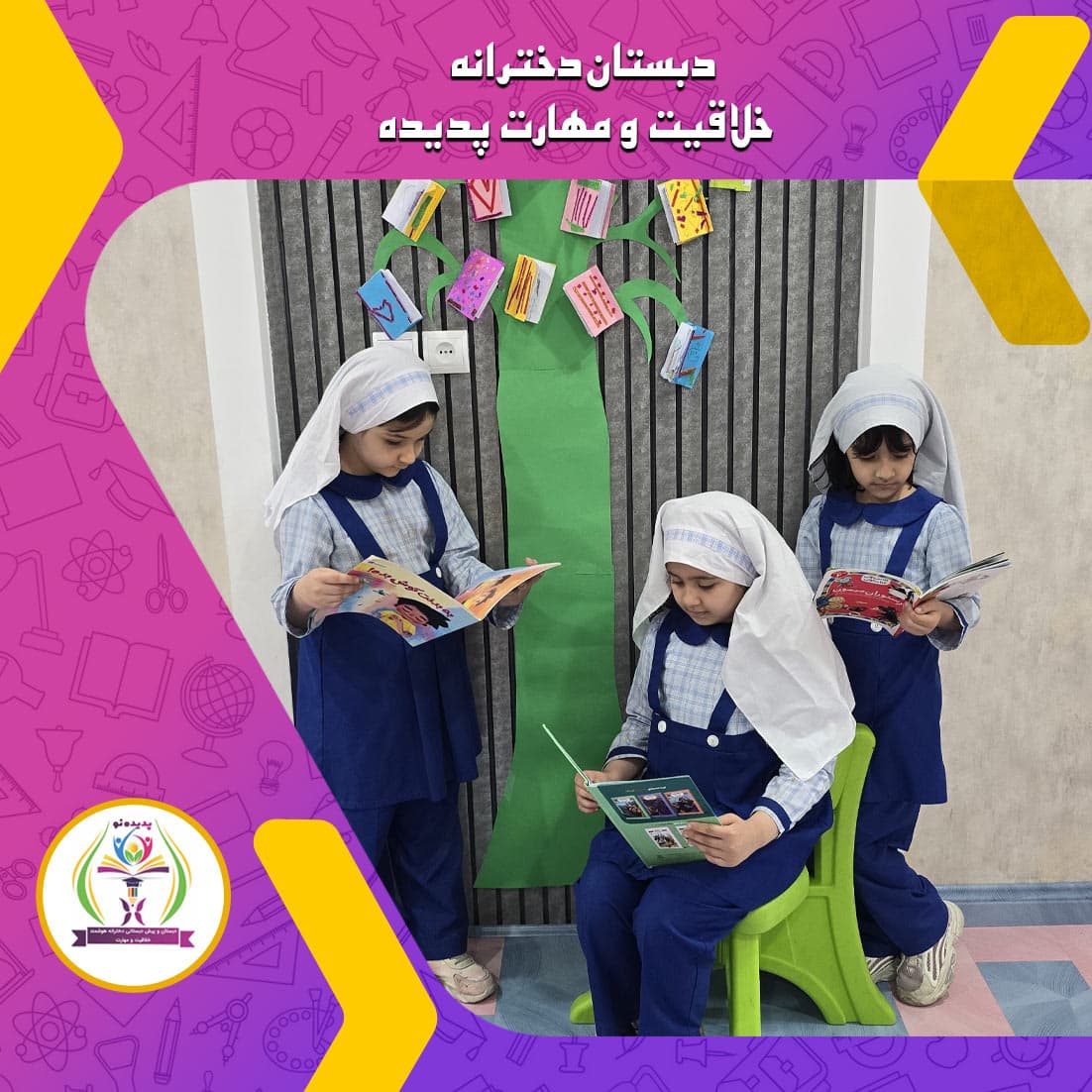 هفته کتاب و کتابخوانی