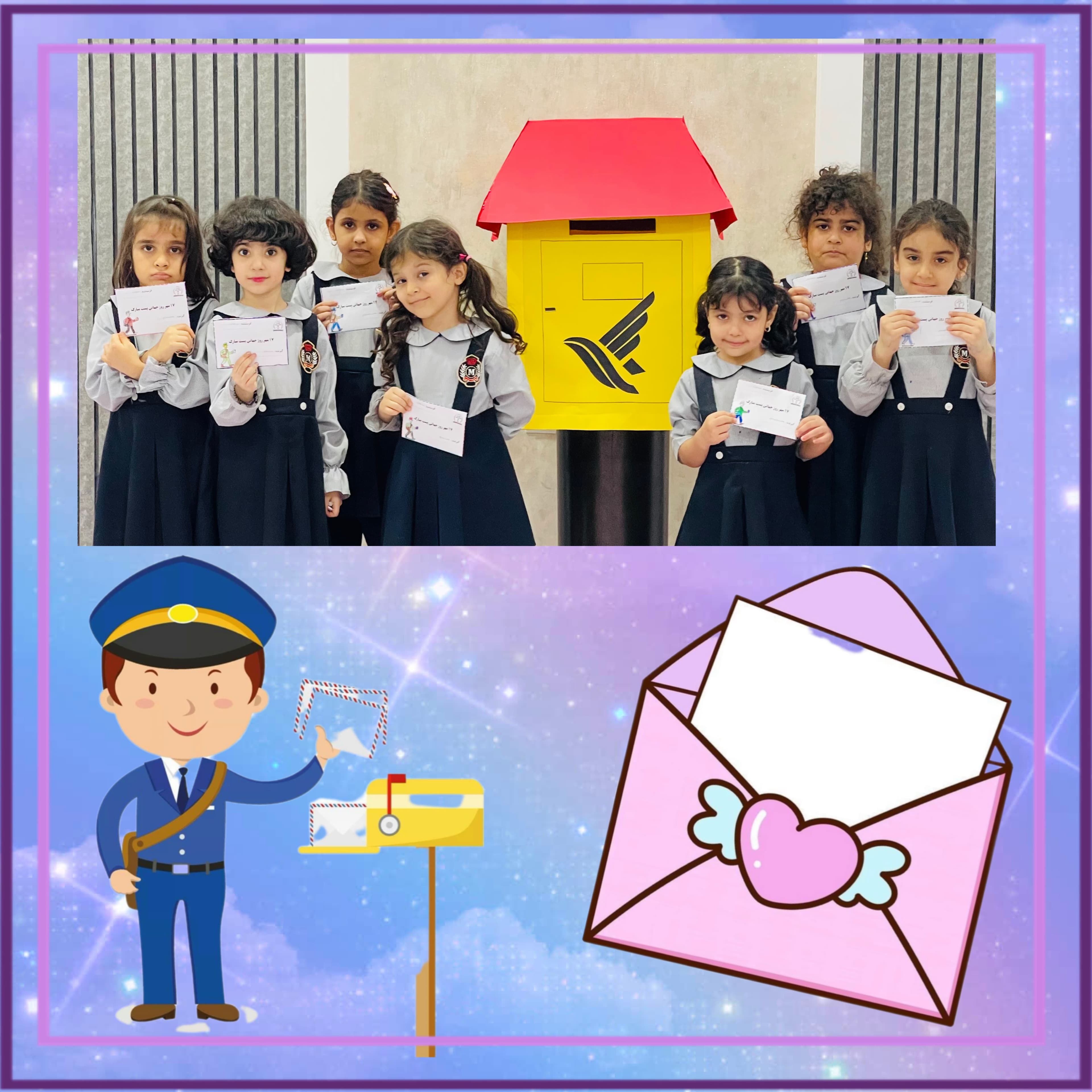 روز جهانی پست